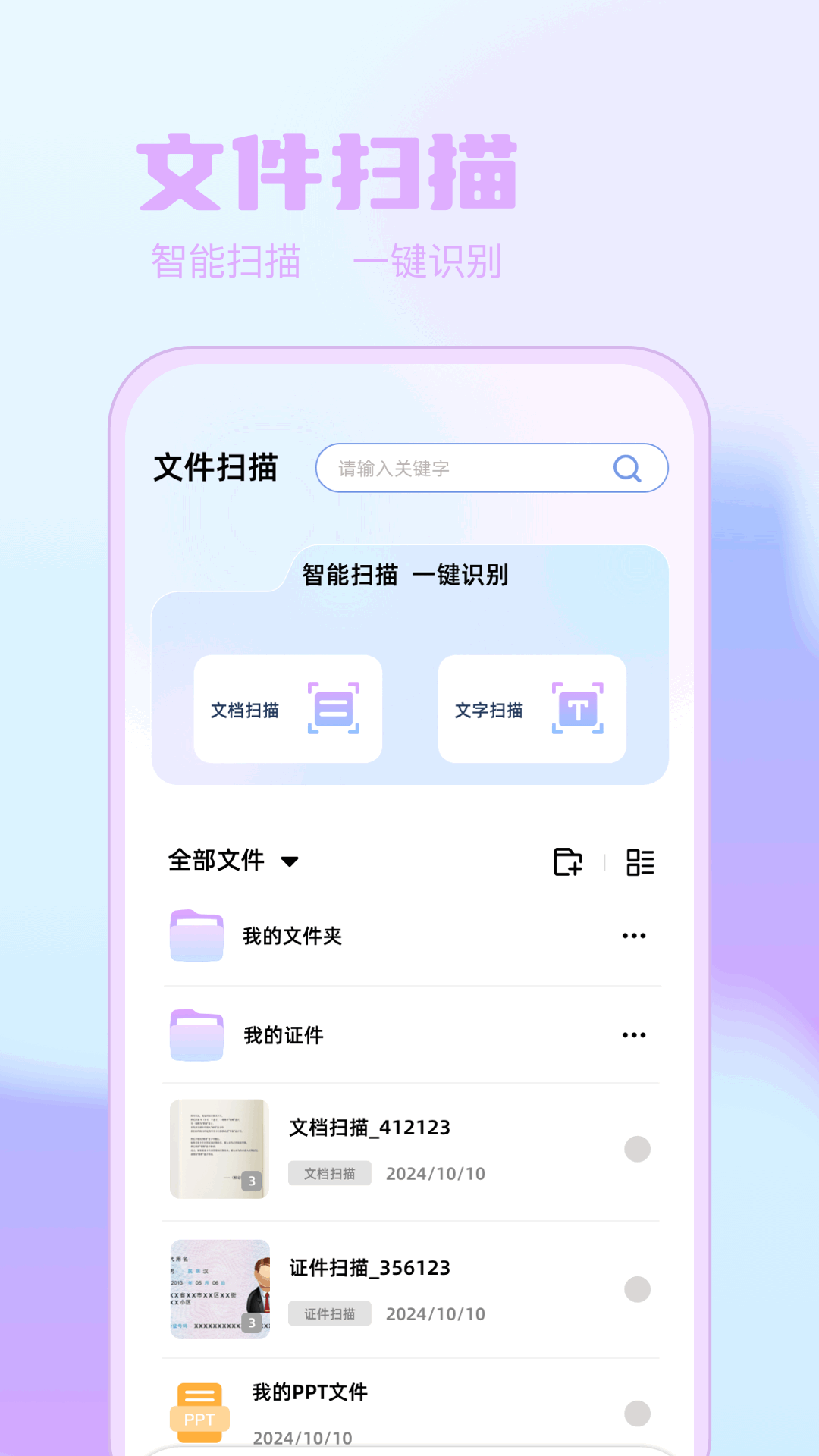 PPT制作設計截圖