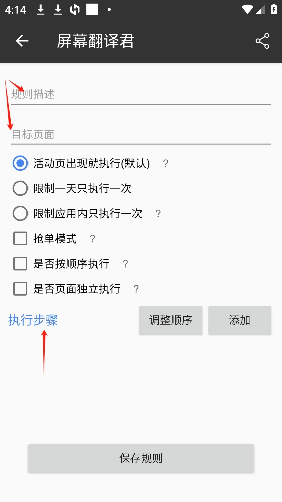 一指禪跳過廣告截圖