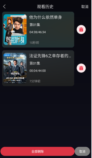 天峰影视截图