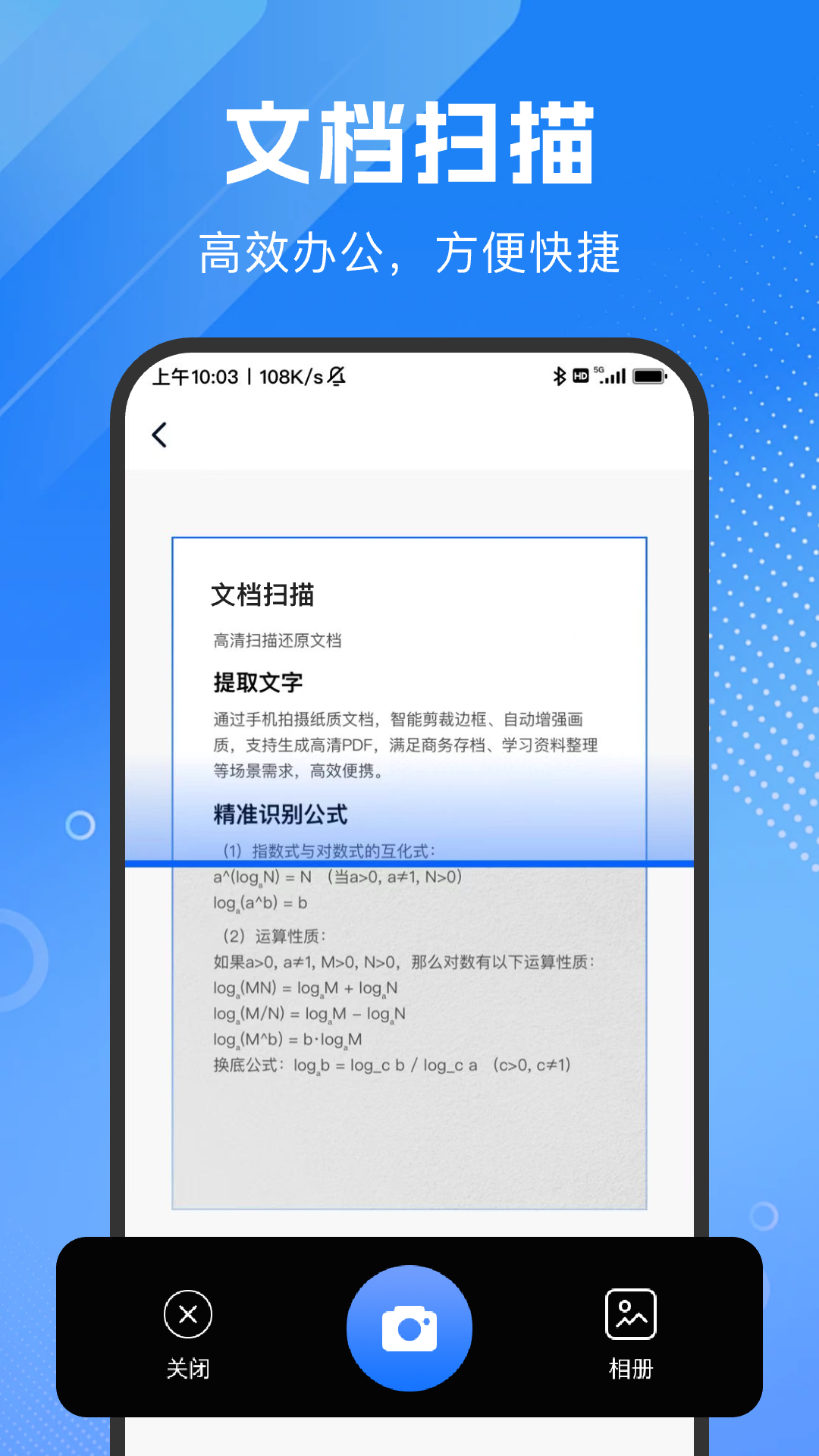 DeePAI掃描寶截圖