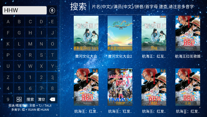 繁花影視TV電視版截圖