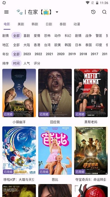 猫影视TV版截图