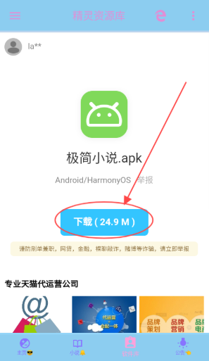 精靈資源庫(kù)免費(fèi)版截圖