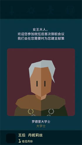 王權(quán)權(quán)力的游戲安卓版截圖