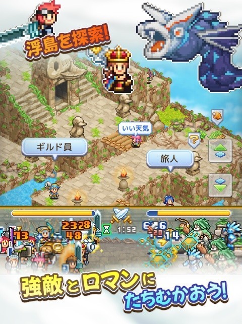 飛空艇探險物語中文版截圖