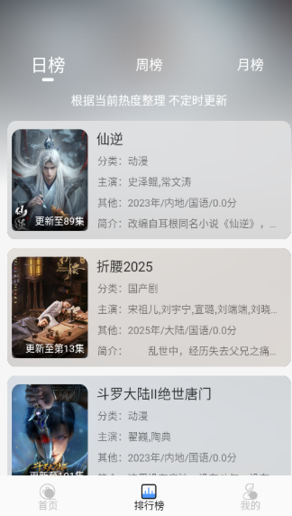 若雪4k播放器截圖