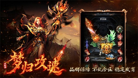 夢歸攻速大極品截圖