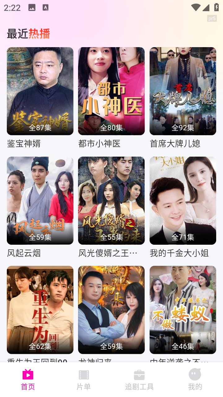 免費(fèi)都市短劇截圖