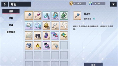 星神少女手游截圖