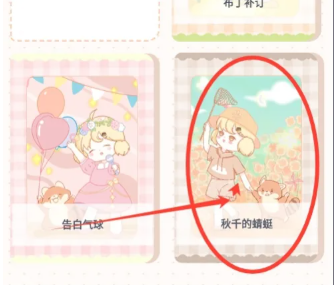 布丁手帳免費(fèi)版截圖