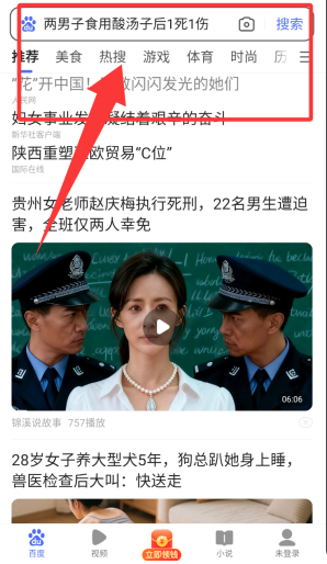 看多多最新版截圖