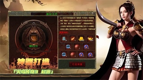 火鳥傳奇3起源截圖