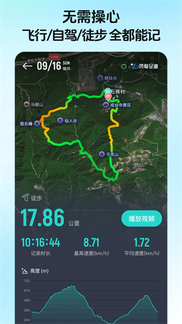 靈敢足跡最新版截圖