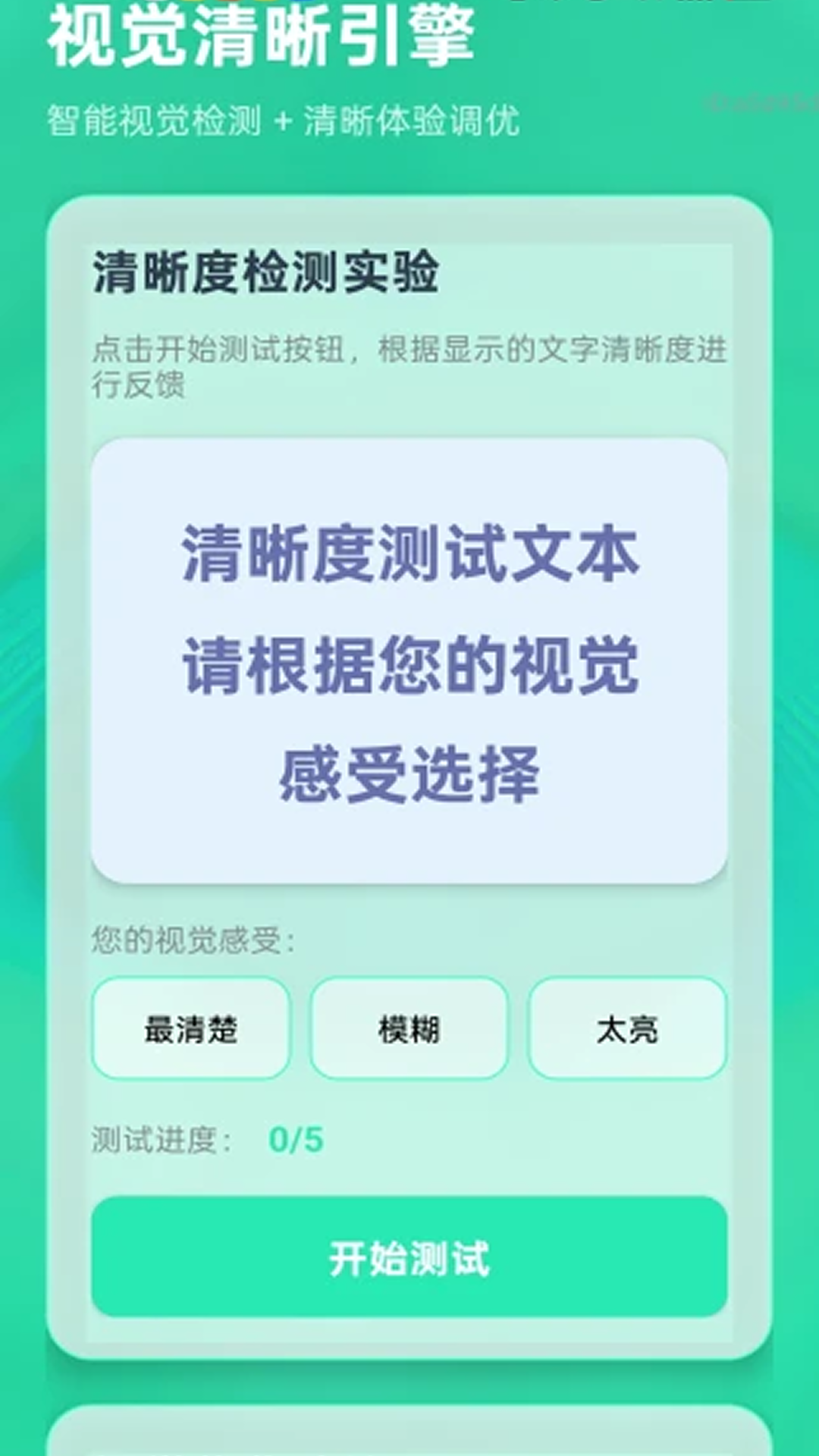 超清放大助手截圖