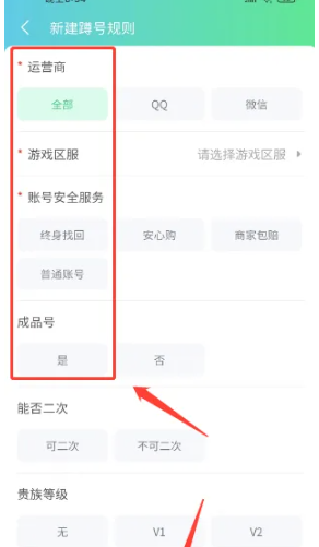 賬號(hào)牛游戲交易平臺(tái)截圖