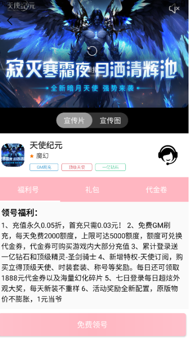 折扣丸手游截圖