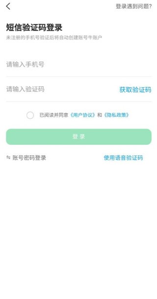 賬號(hào)牛游戲交易平臺(tái)截圖
