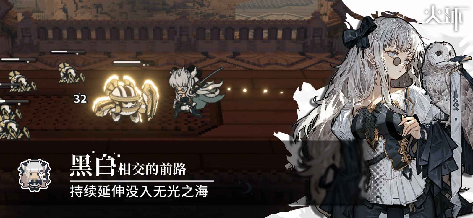 火環(huán)官服截圖