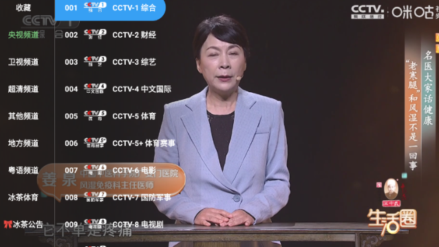 雨露FM電視直播截圖