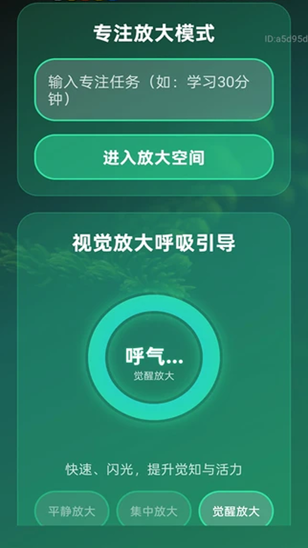 超清放大助手截圖