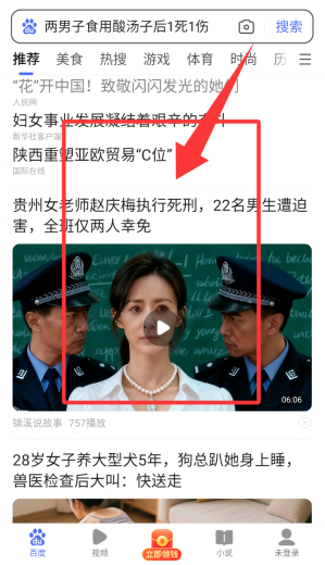 看多多最新版截圖