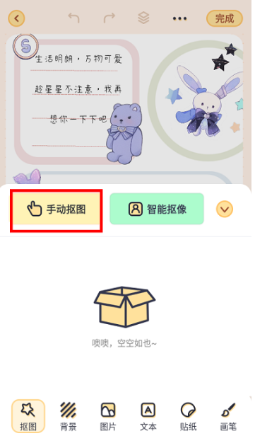 布丁手帳免費(fèi)版截圖