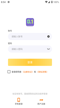 折扣丸手游截圖