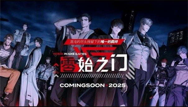 零始之門國際服截圖