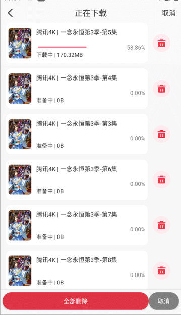 夜貓追劇電視劇截圖