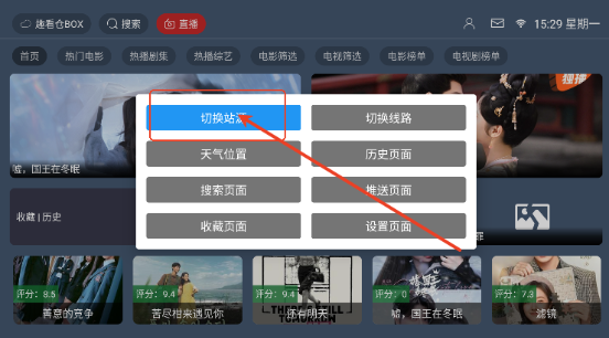趣看倉BOX電視盒子截圖
