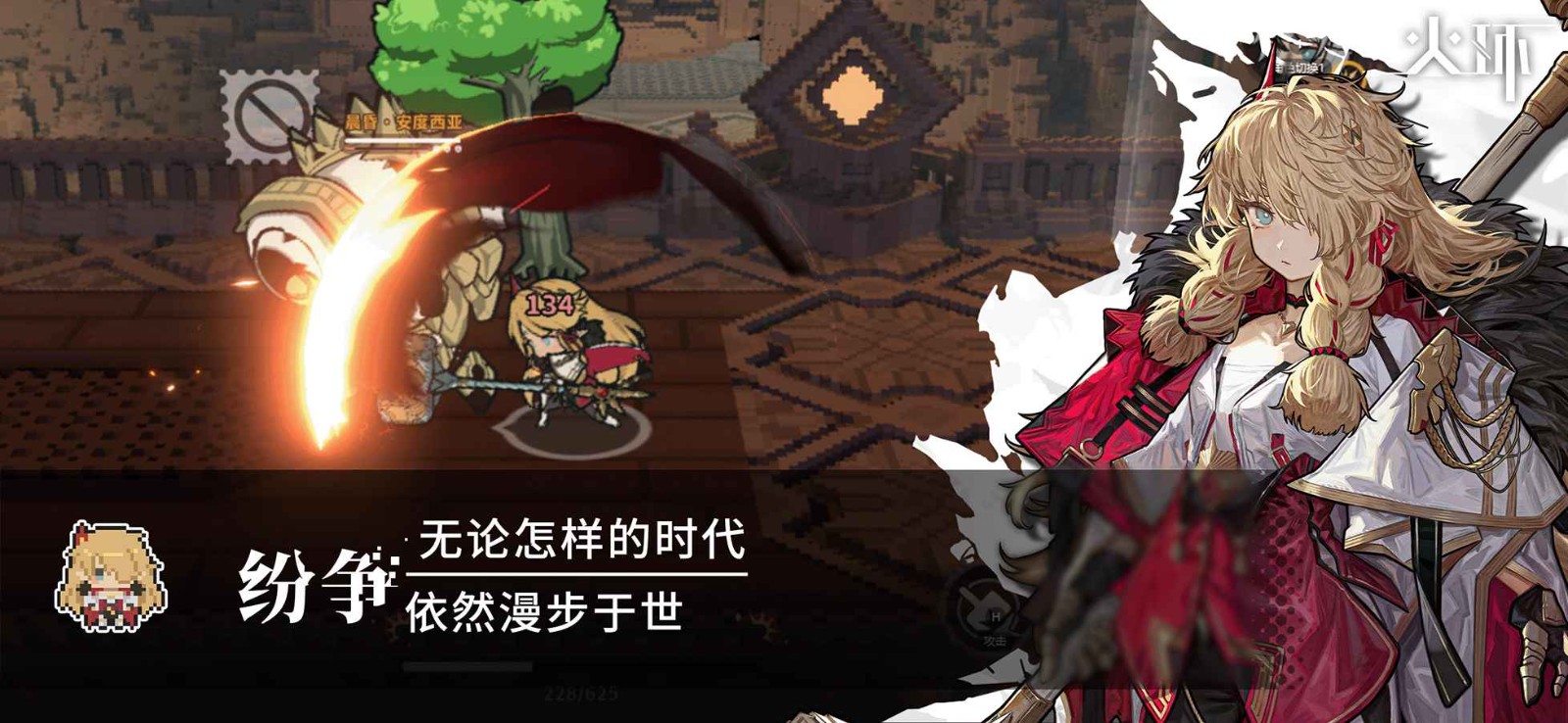 火環(huán)官服截圖