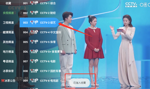 雨露FM電視直播截圖