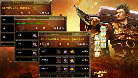 火鳥傳奇3起源截圖