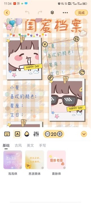 布丁手帳免費(fèi)版截圖