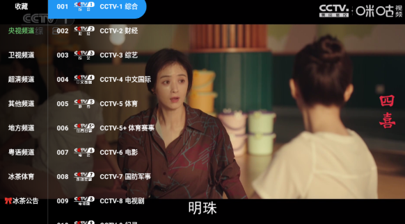 雨露FM電視直播截圖