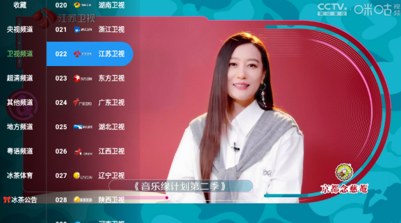 雨露FM電視直播截圖