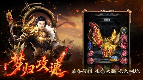 夢歸攻速大極品截圖