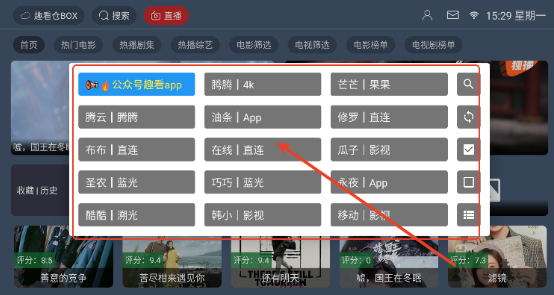 趣看倉BOX電視盒子截圖