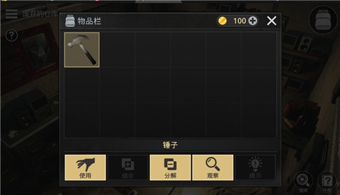 密室逃脫宇宙生存中文版截圖