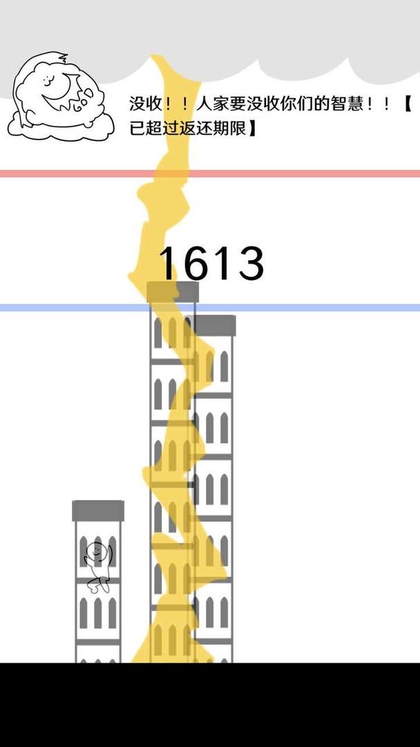 破壞巴別塔截圖