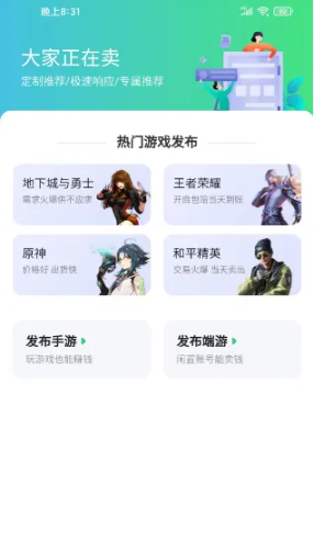 賬號(hào)牛游戲交易平臺(tái)截圖