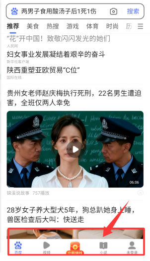 看多多最新版截圖