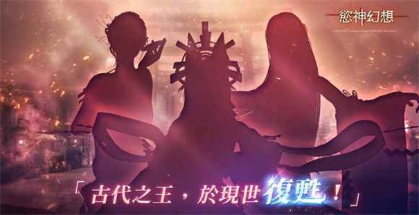 欲神幻想手游截圖