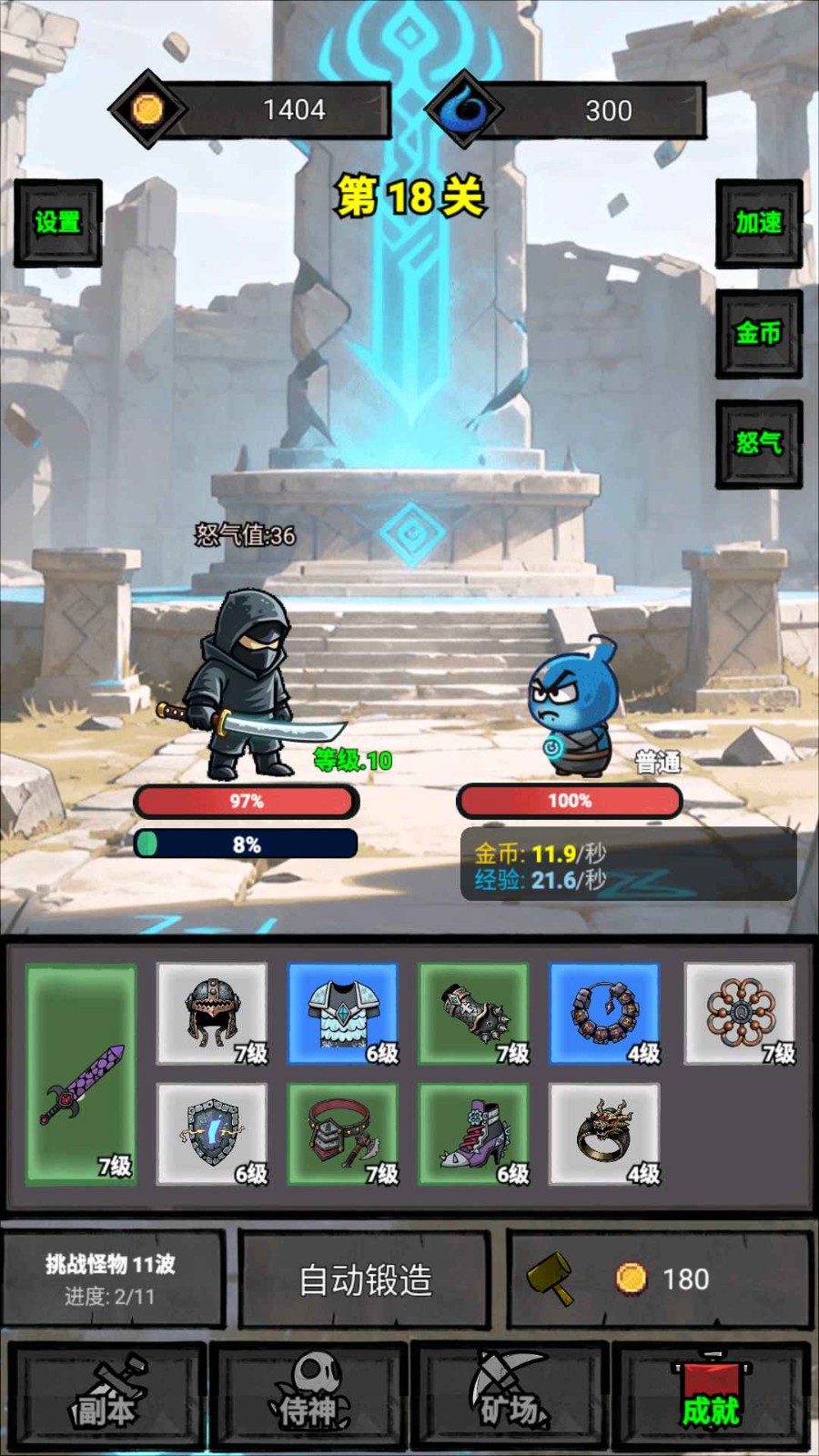 一個(gè)人的戰(zhàn)意截圖