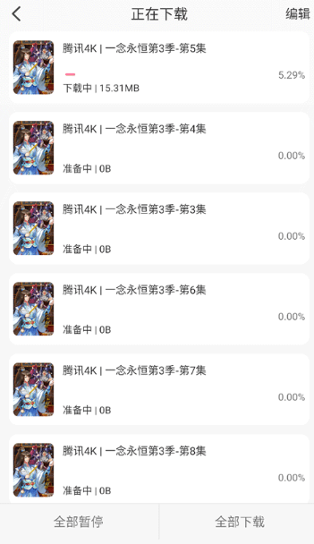 夜貓追劇電視劇截圖