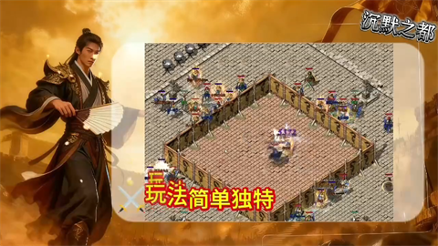 创玩沉默之都截图3