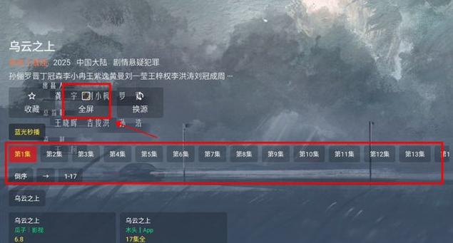 趣看倉BOX電視盒子截圖