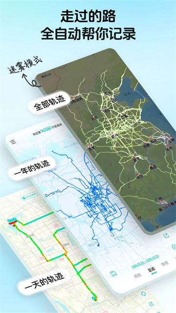 靈敢足跡最新版截圖