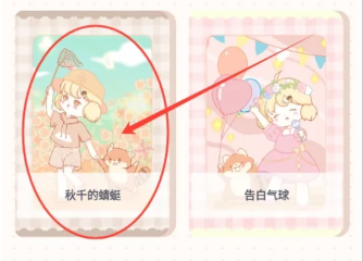 布丁手帳免費(fèi)版截圖