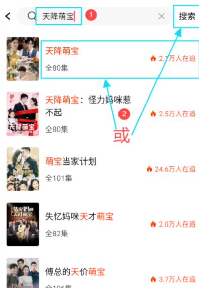 漫森短劇免費(fèi)觀看截圖